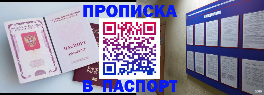 прописка ребенка в Ясногорске