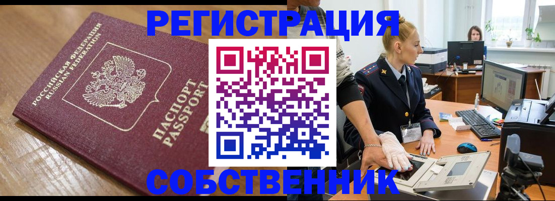 временная прописка в Ясногорске