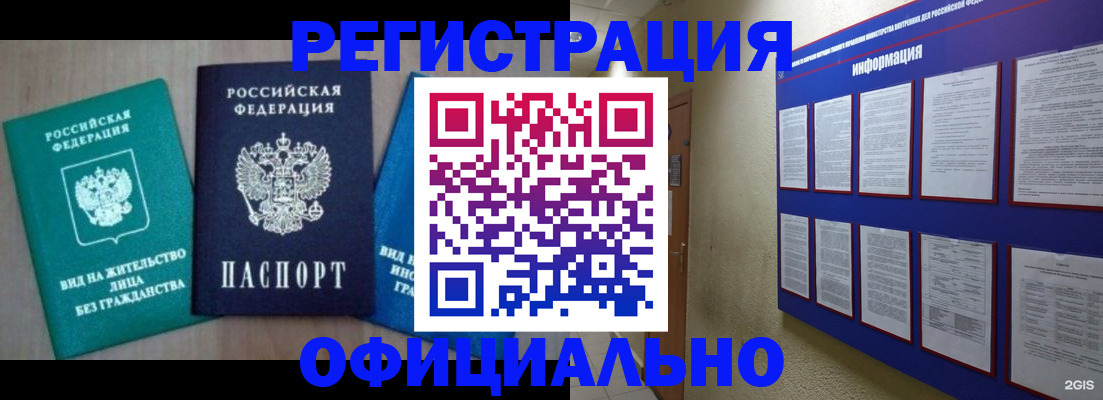 временная регистрация гарантия в Ясногорске