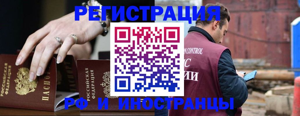 временная прописка в Ясногорске