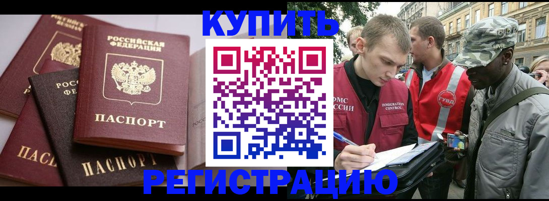 временная регистрация адрес в Ясногорске