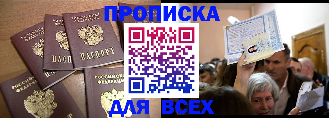 прописка для военкомата в Ясногорске