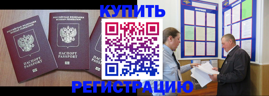 прописка регистрация в Ясногорске